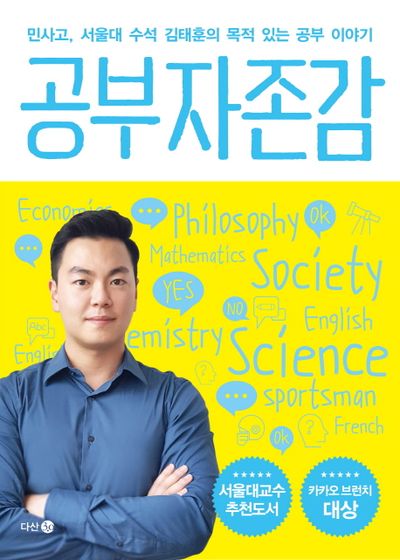 공부자존감 출간