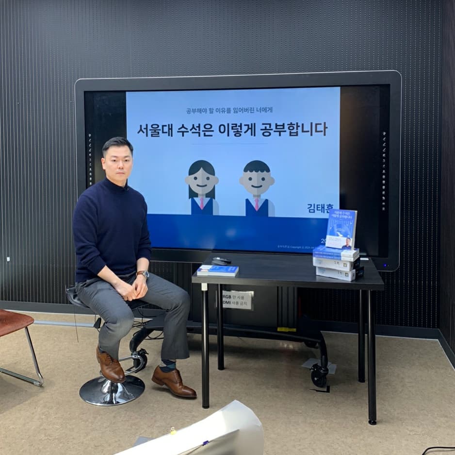 학교 강연